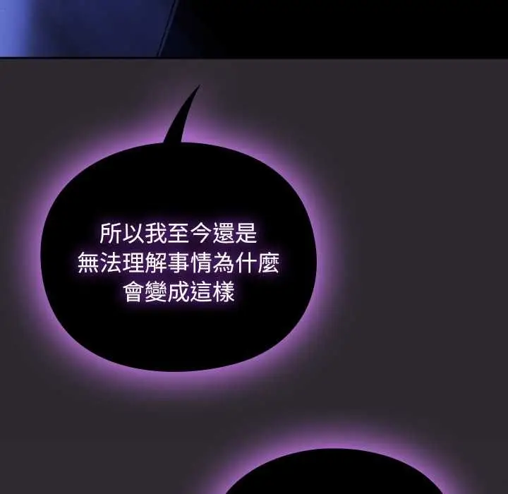 漫画《男人稀缺的异世界》第24话第81张图
