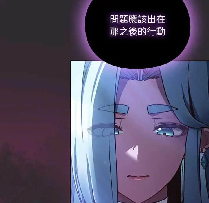 漫画《男人稀缺的异世界》第24话第82张图