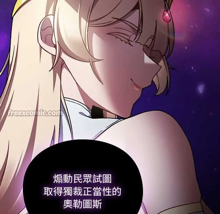 漫画《男人稀缺的异世界》第24话第84张图