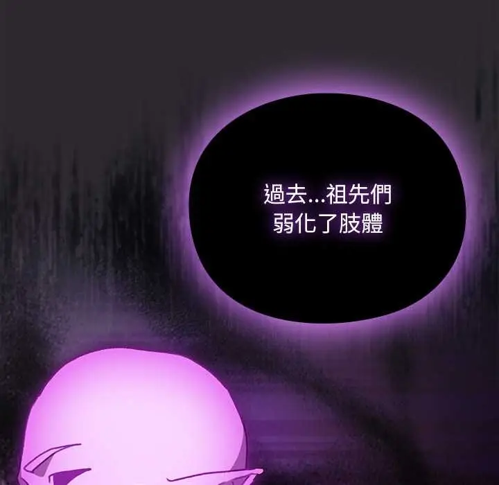 漫画《男人稀缺的异世界》第24话第89张图