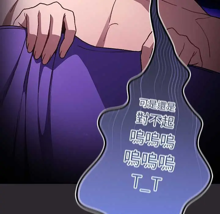 漫画《男人稀缺的异世界》第24话第9张图