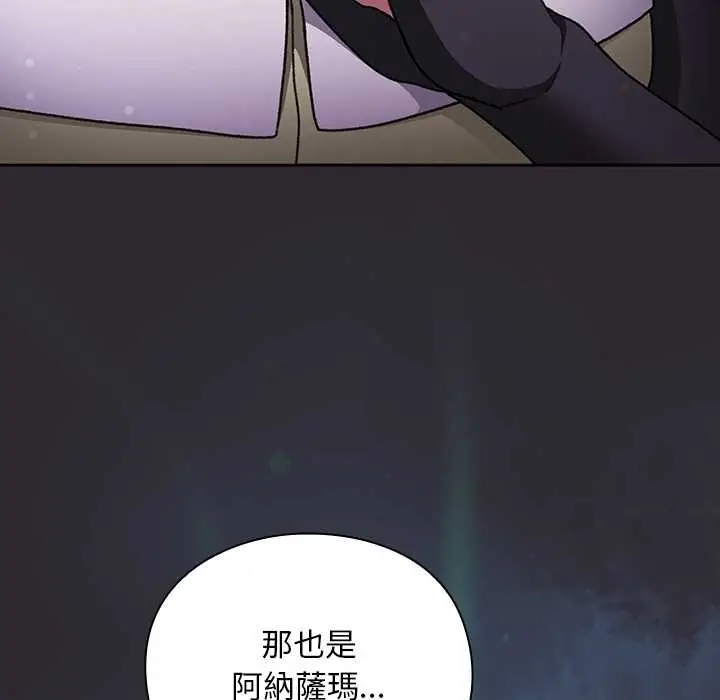 漫画《男人稀缺的异世界》第24话第95张图