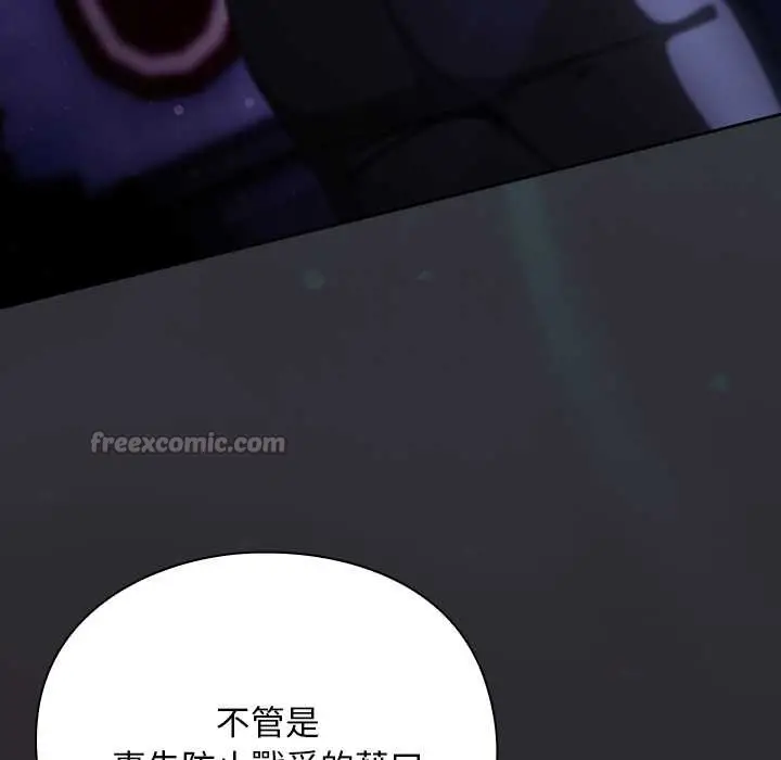 漫画《男人稀缺的异世界》第24话第98张图