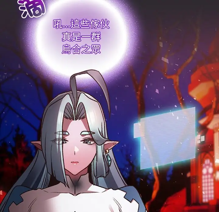 漫画《男人稀缺的异世界》第25话第101张图