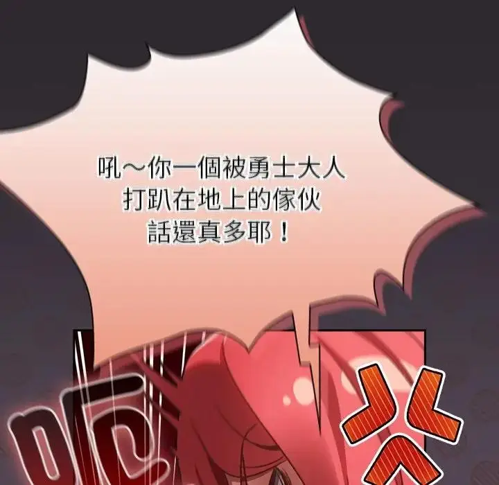 漫画《男人稀缺的异世界》第25话第103张图