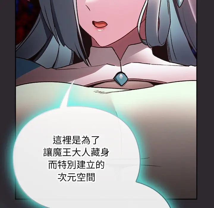 漫画《男人稀缺的异世界》第25话第109张图
