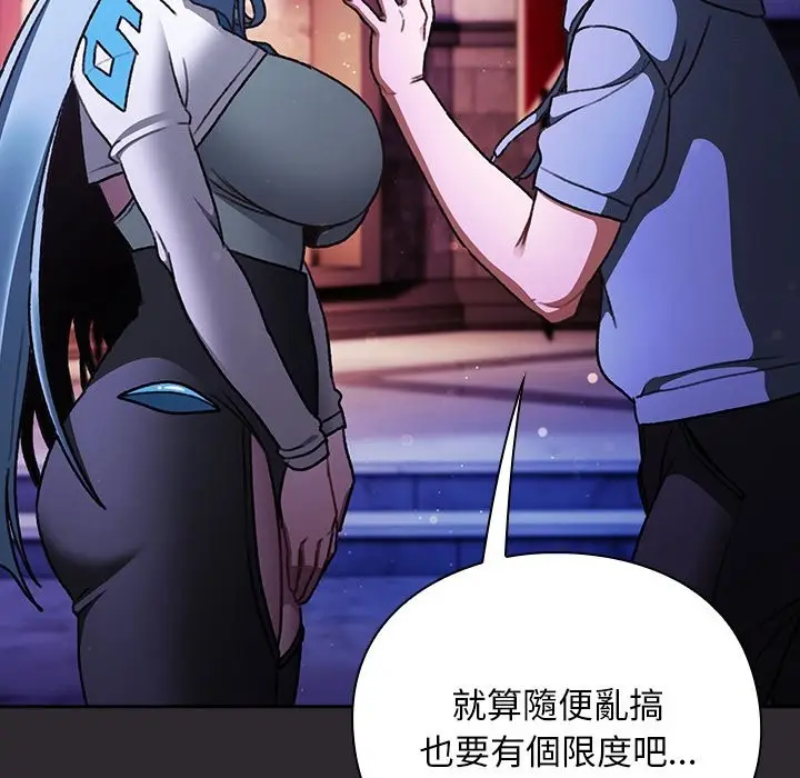 漫画《男人稀缺的异世界》第25话第11张图