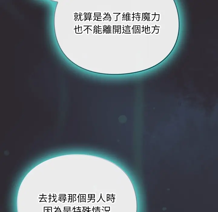 漫画《男人稀缺的异世界》第25话第110张图