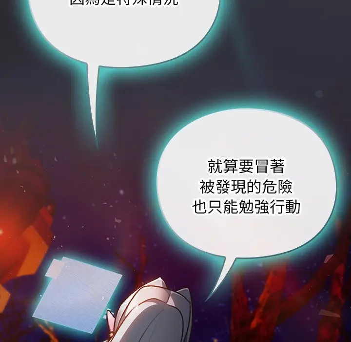 漫画《男人稀缺的异世界》第25话第111张图