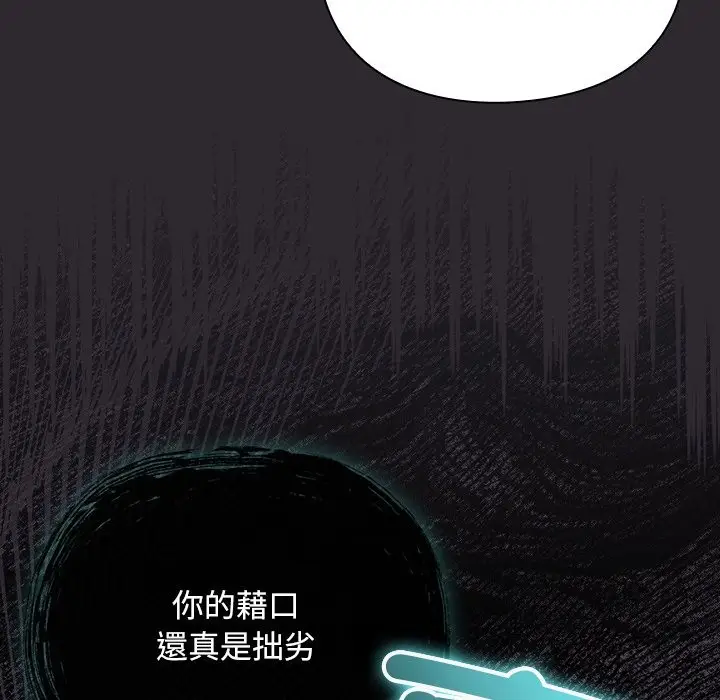 漫画《男人稀缺的异世界》第25话第12张图