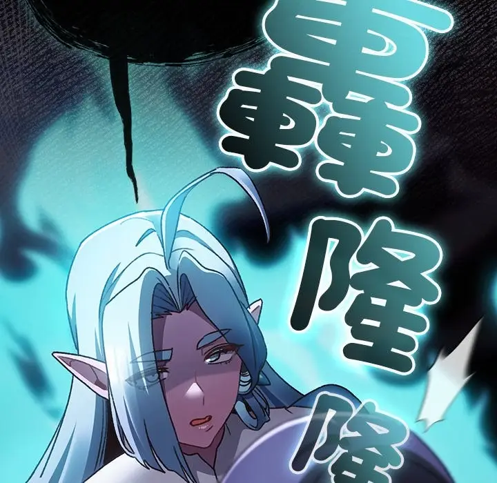 漫画《男人稀缺的异世界》第25话第13张图