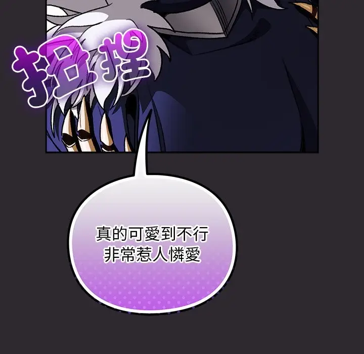 漫画《男人稀缺的异世界》第25话第130张图