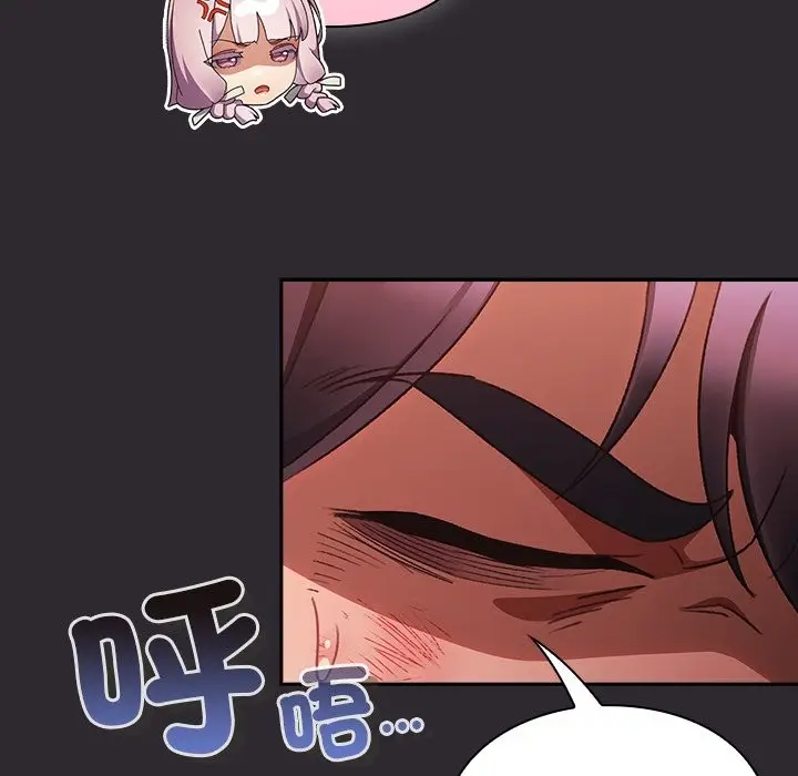 漫画《男人稀缺的异世界》第25话第134张图