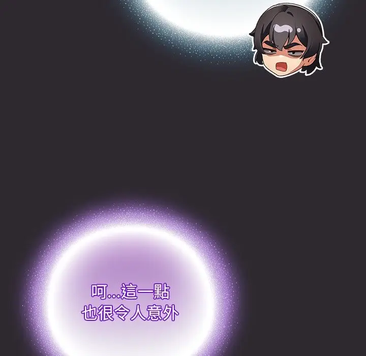 漫画《男人稀缺的异世界》第25话第138张图