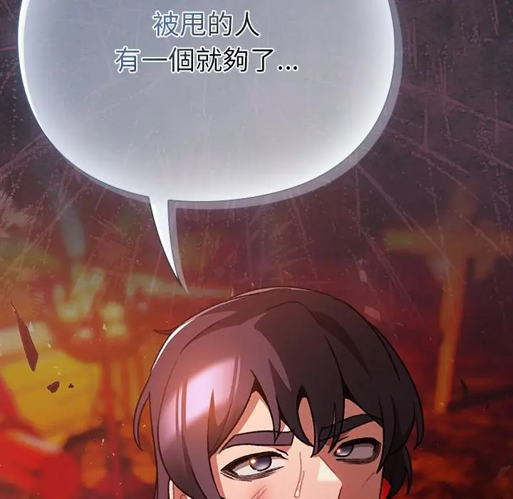 漫画《男人稀缺的异世界》第25话第143张图