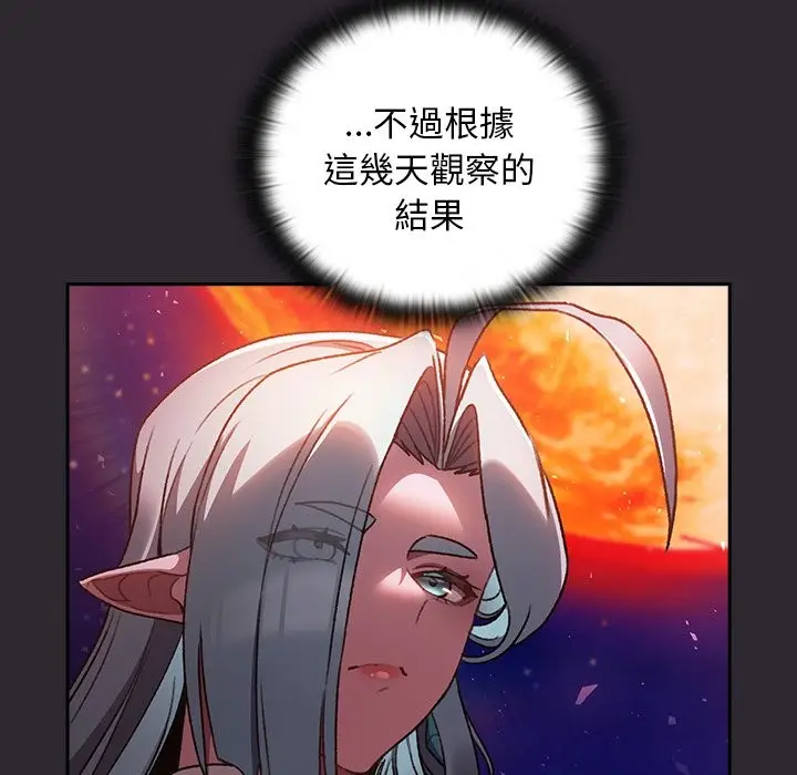 漫画《男人稀缺的异世界》第25话第148张图