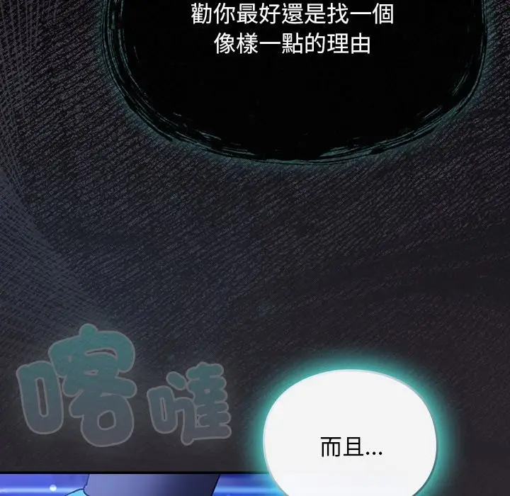 漫画《男人稀缺的异世界》第25话第15张图
