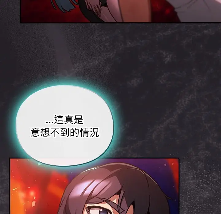 漫画《男人稀缺的异世界》第25话第159张图