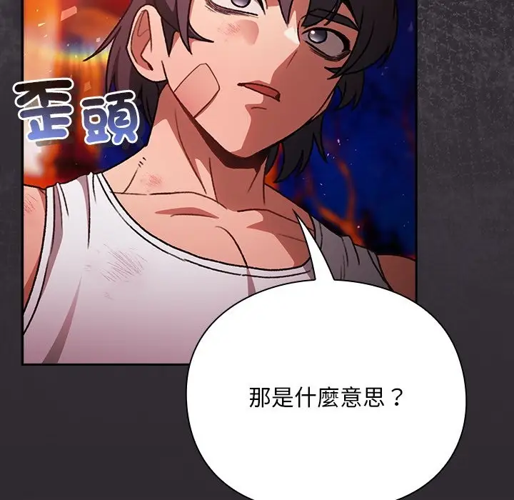 漫画《男人稀缺的异世界》第25话第160张图