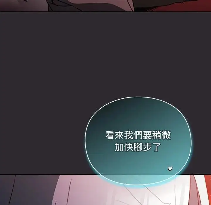 漫画《男人稀缺的异世界》第25话第163张图