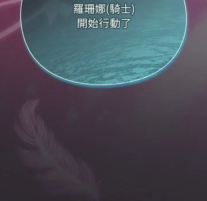 漫画《男人稀缺的异世界》第25话第170张图