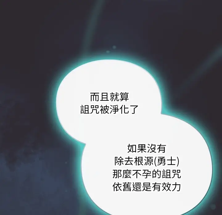 漫画《男人稀缺的异世界》第25话第22张图