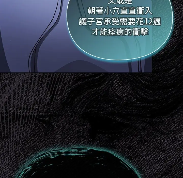 漫画《男人稀缺的异世界》第25话第27张图