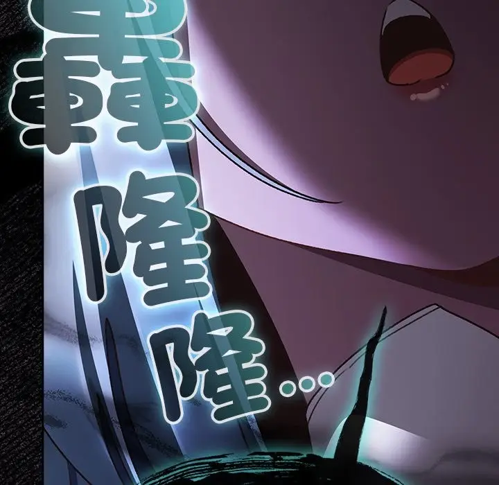 漫画《男人稀缺的异世界》第25话第29张图