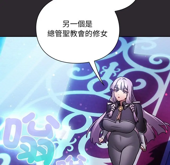 漫画《男人稀缺的异世界》第25话第36张图