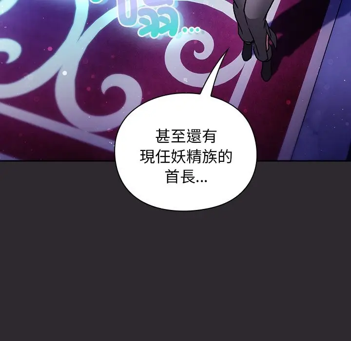漫画《男人稀缺的异世界》第25话第37张图