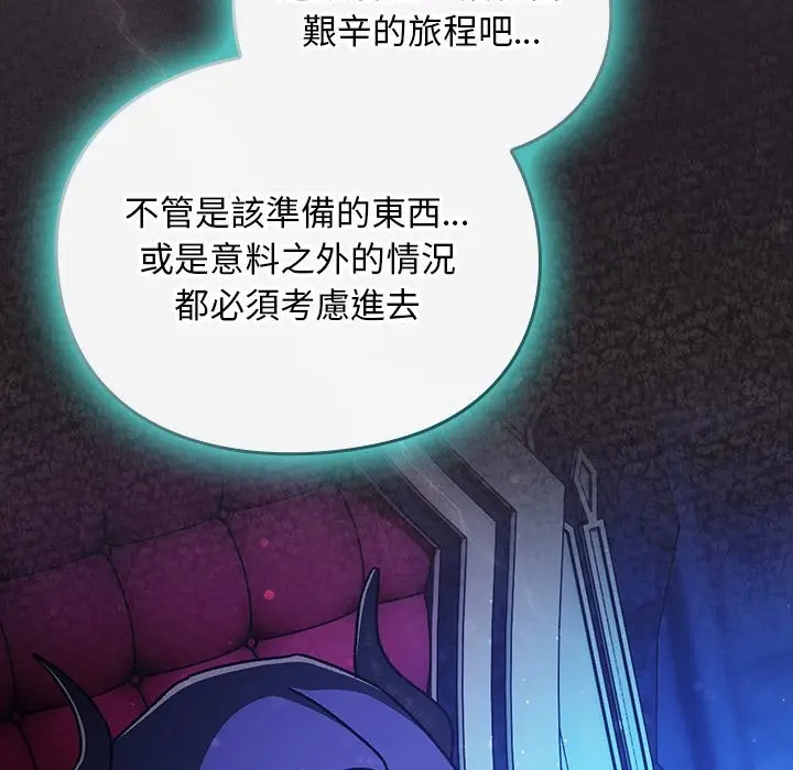 漫画《男人稀缺的异世界》第25话第41张图
