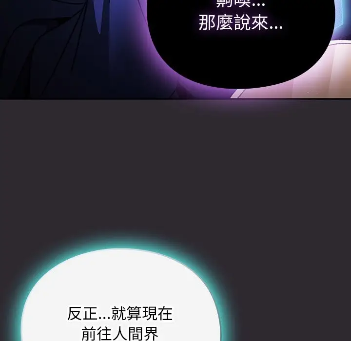 漫画《男人稀缺的异世界》第25话第43张图