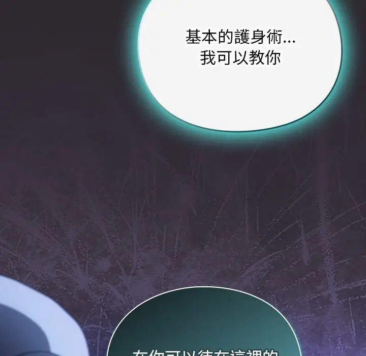 漫画《男人稀缺的异世界》第25话第47张图