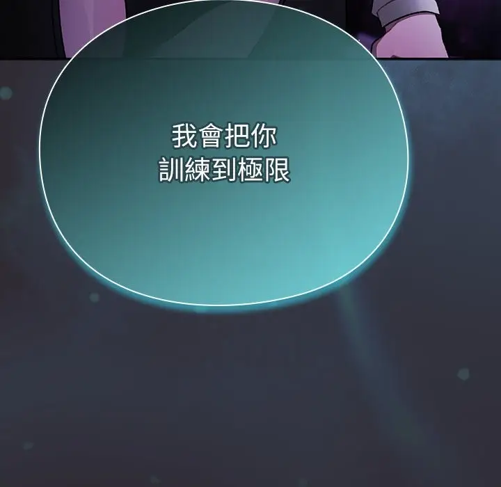 漫画《男人稀缺的异世界》第25话第50张图