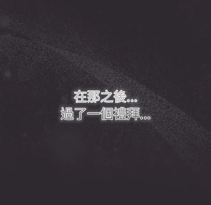 漫画《男人稀缺的异世界》第25话第53张图