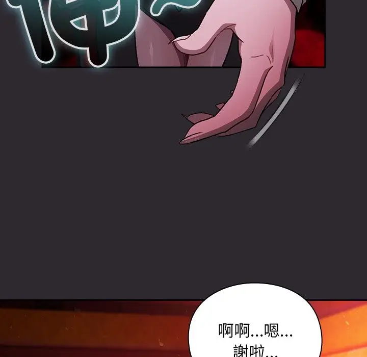 漫画《男人稀缺的异世界》第25话第76张图