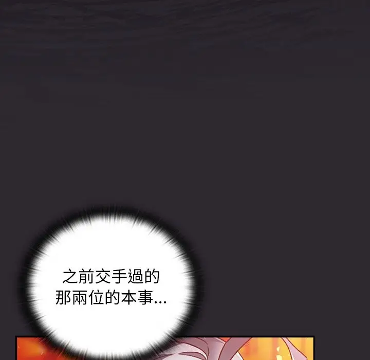 漫画《男人稀缺的异世界》第25话第90张图