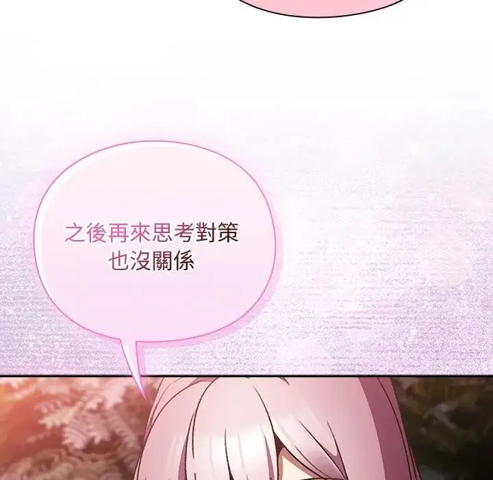 漫画《男人稀缺的异世界》第26话第101张图