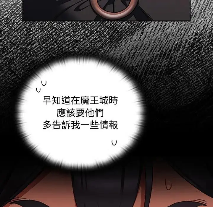 漫画《男人稀缺的异世界》第26话第106张图