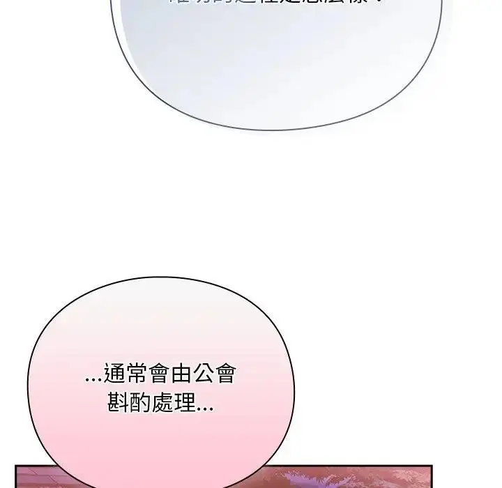 漫画《男人稀缺的异世界》第26话第119张图