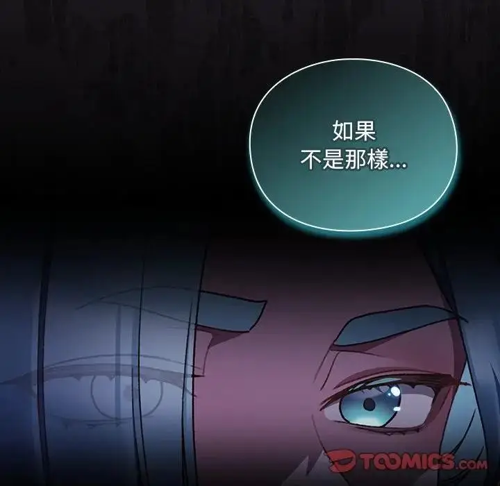漫画《男人稀缺的异世界》第26话第12张图
