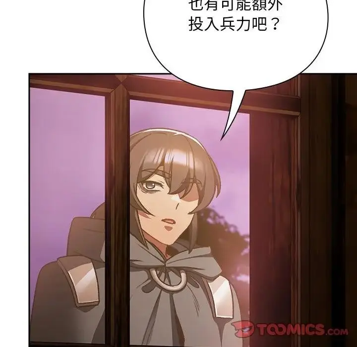 漫画《男人稀缺的异世界》第26话第124张图