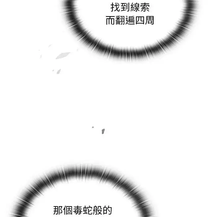 漫画《男人稀缺的异世界》第26话第128张图