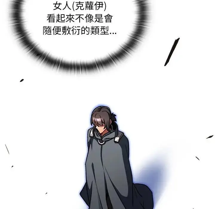 漫画《男人稀缺的异世界》第26话第129张图