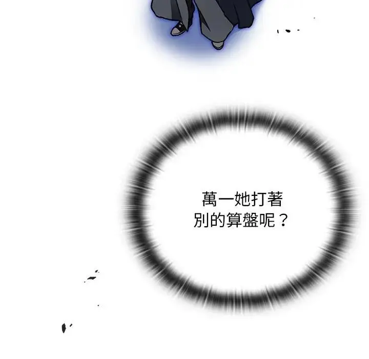 漫画《男人稀缺的异世界》第26话第130张图