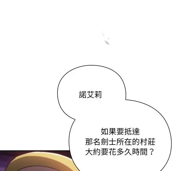 漫画《男人稀缺的异世界》第26话第131张图