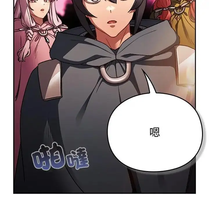 漫画《男人稀缺的异世界》第26话第137张图