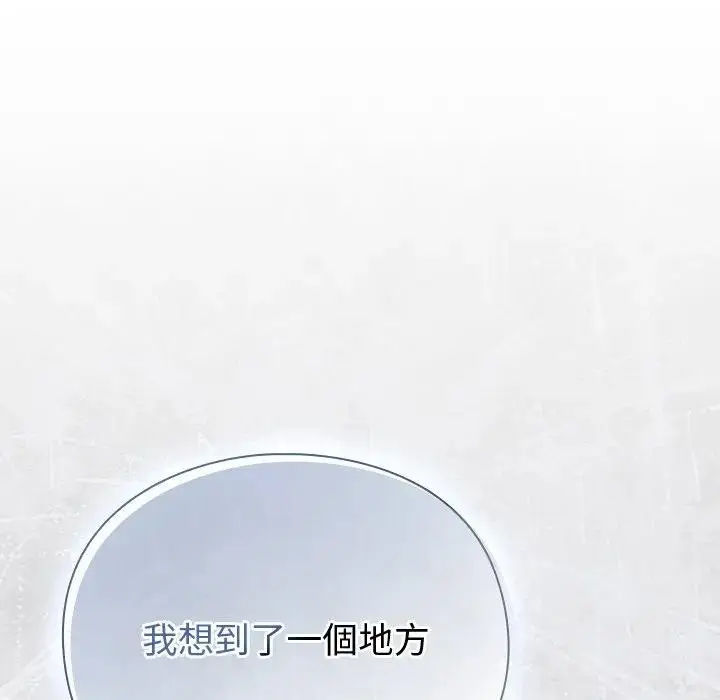 漫画《男人稀缺的异世界》第26话第138张图