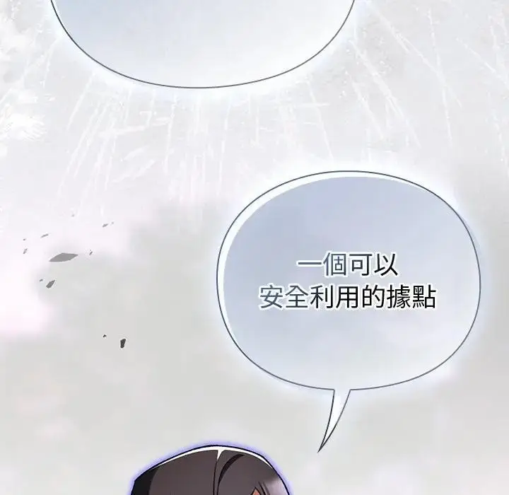 漫画《男人稀缺的异世界》第26话第139张图