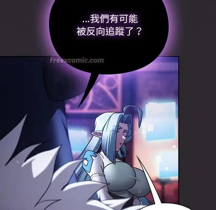漫画《男人稀缺的异世界》第26话第14张图
